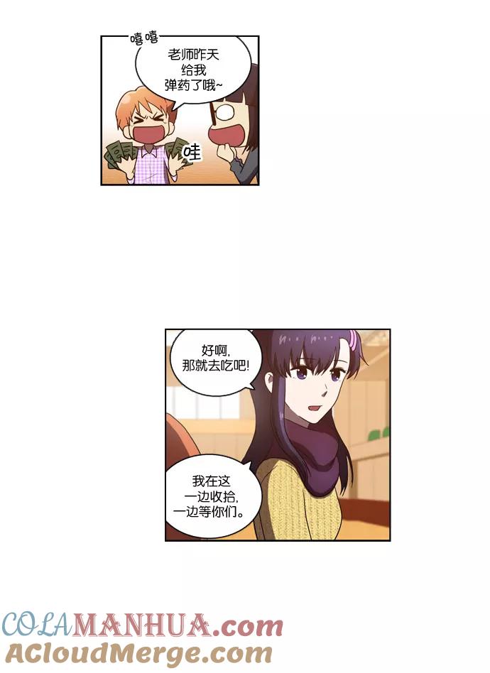 [第100话]拉锯战（2）-吸血鬼也没关系-郑昔佑（第4张）
