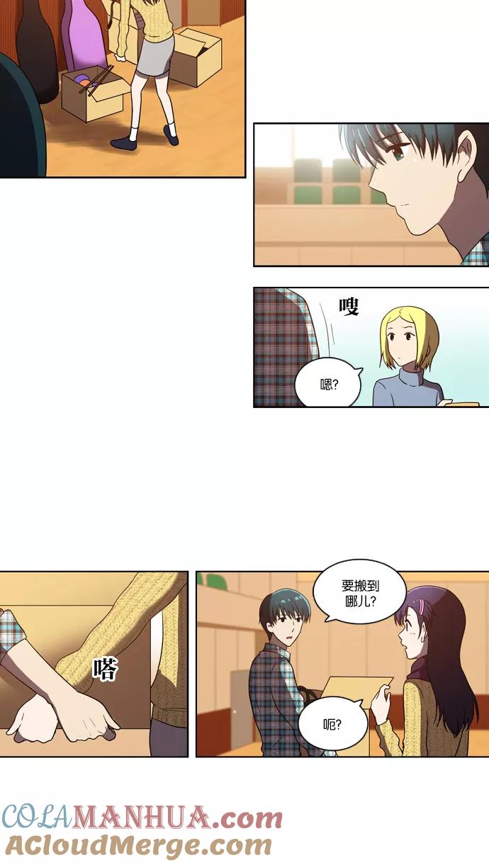 [第100话]拉锯战（2）-吸血鬼也没关系-郑昔佑（第10张）