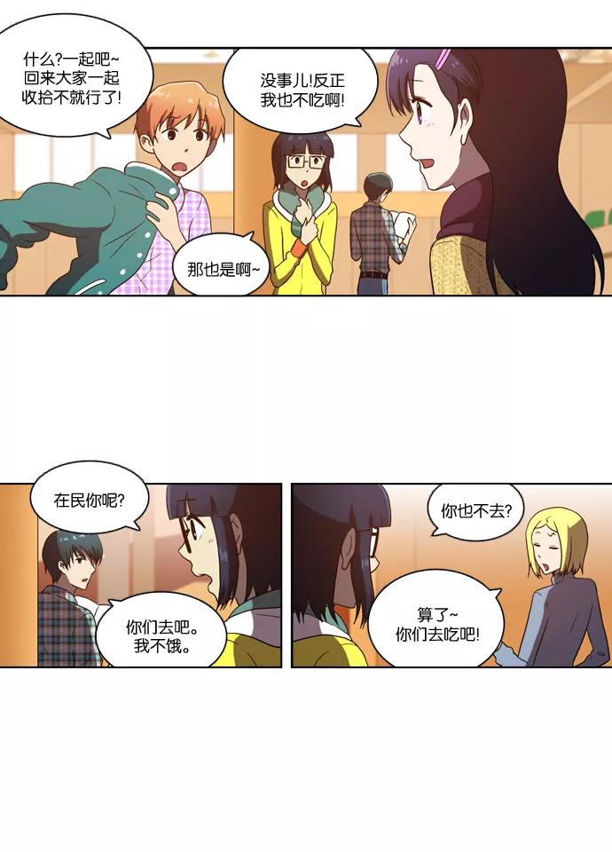 [第100话]拉锯战（2）-吸血鬼也没关系-郑昔佑（第5张）