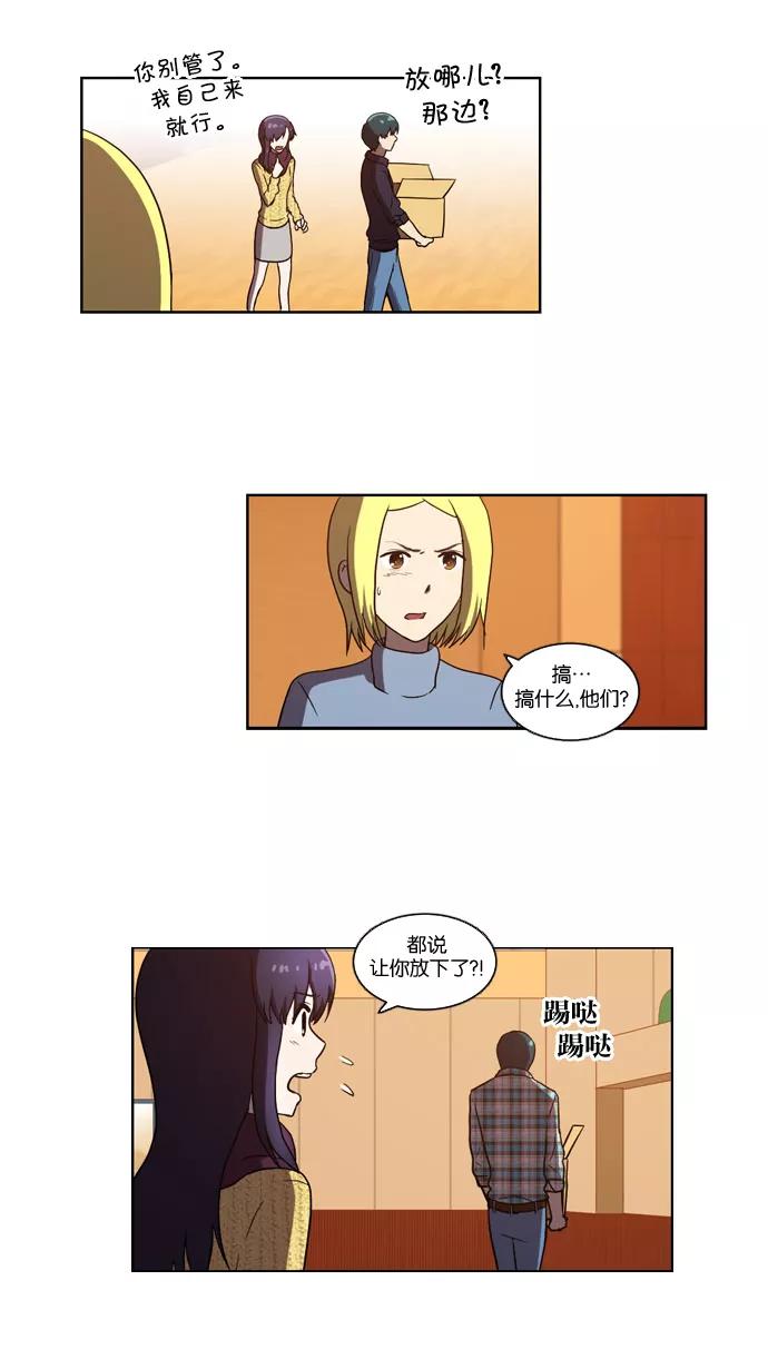 [第100话]拉锯战（2）-吸血鬼也没关系-郑昔佑（第11张）