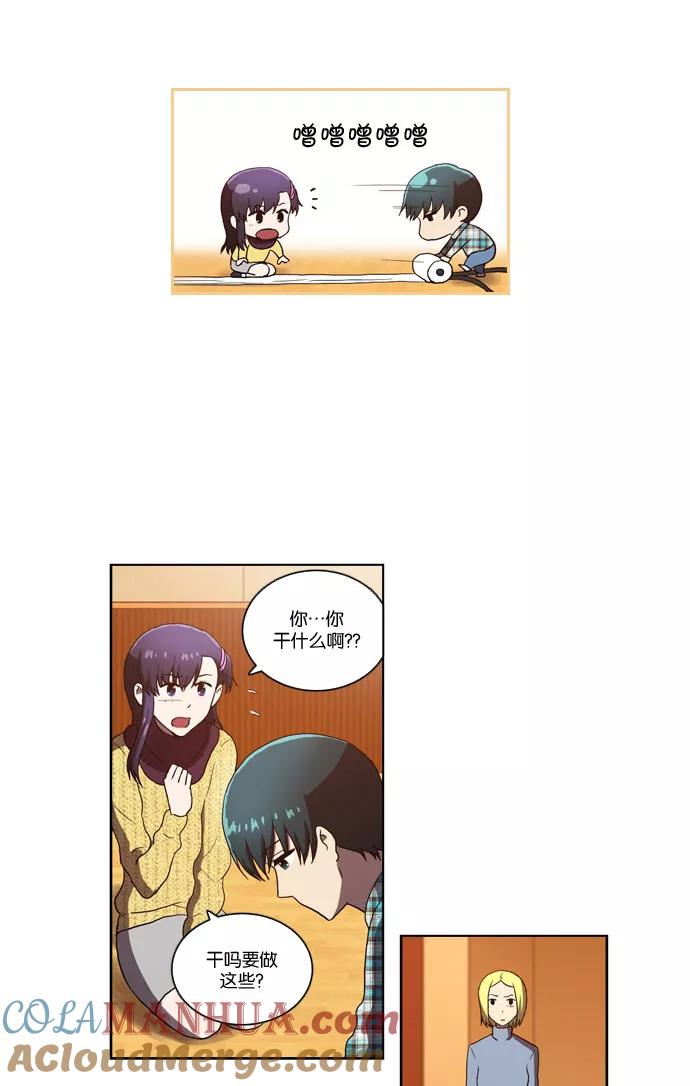 [第100话]拉锯战（2）-吸血鬼也没关系-郑昔佑（第16张）