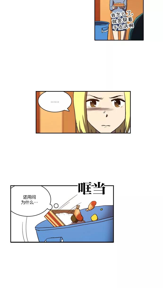 [第100话]拉锯战（2）-吸血鬼也没关系-郑昔佑（第17张）