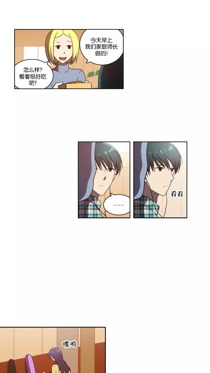 [第100话]拉锯战（2）-吸血鬼也没关系-郑昔佑（第9张）