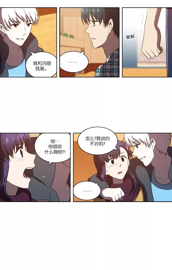 [第101话]交叉（1）-吸血鬼也没关系-郑昔佑（第1张）