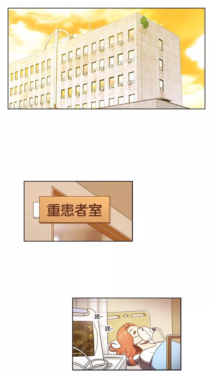 [第101话]交叉（1）-吸血鬼也没关系-郑昔佑（第7张）