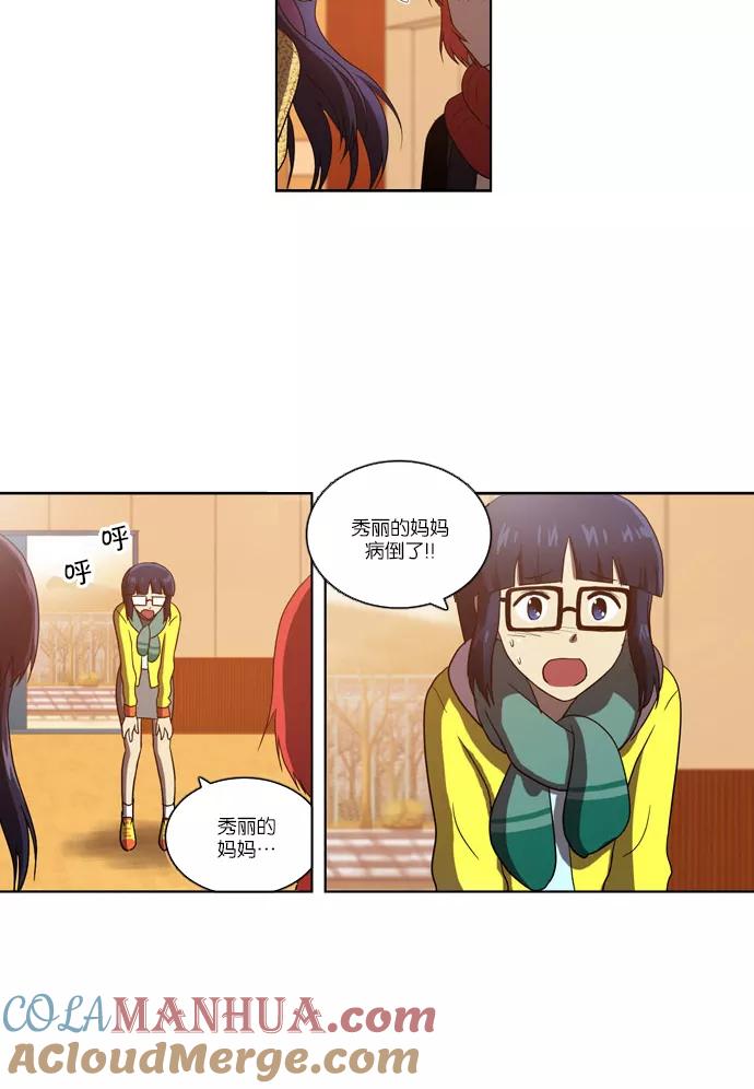[第101话]交叉（1）-吸血鬼也没关系-郑昔佑（第4张）