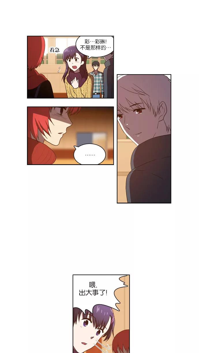 [第101话]交叉（1）-吸血鬼也没关系-郑昔佑（第3张）