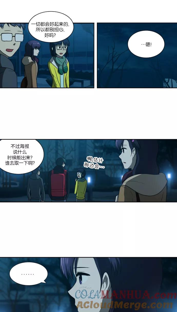 [第102话]交叉（2）-吸血鬼也没关系-郑昔佑（第5张）