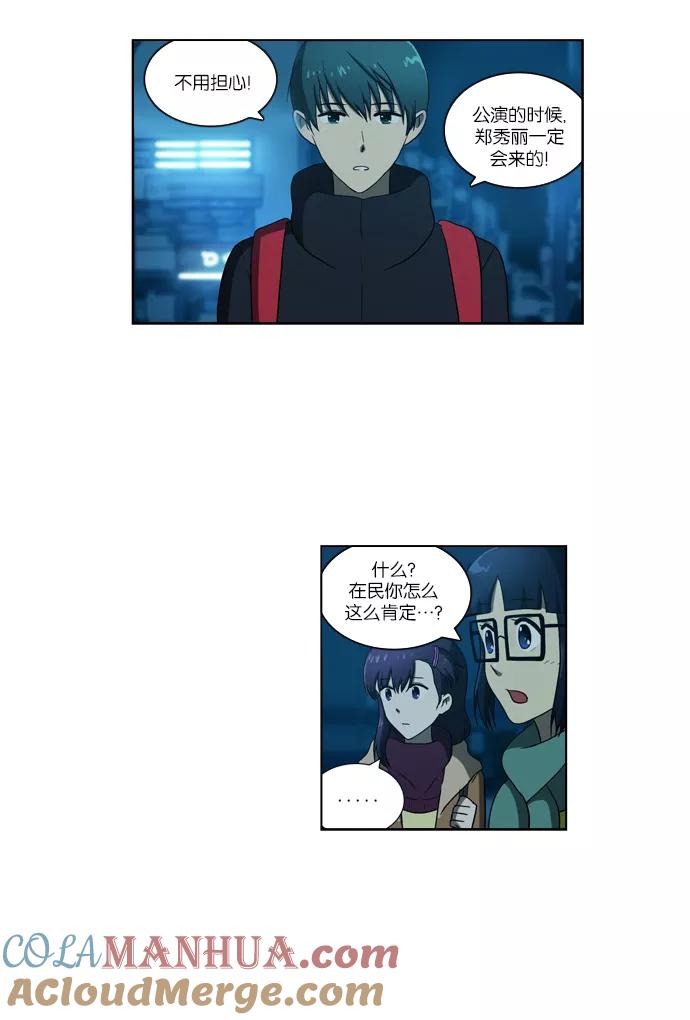 [第102话]交叉（2）-吸血鬼也没关系-郑昔佑（第1张）