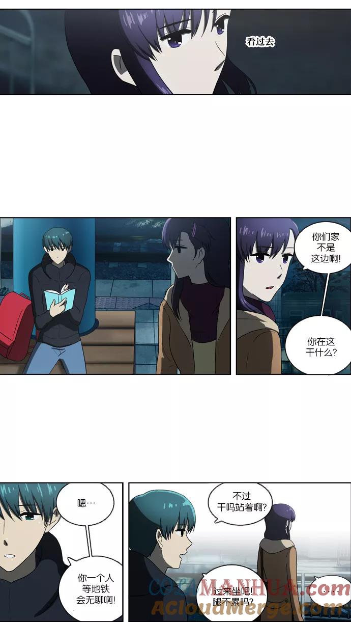 [第102话]交叉（2）-吸血鬼也没关系-郑昔佑（第9张）