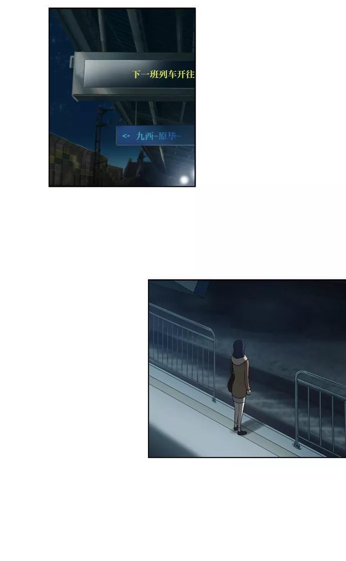 [第102话]交叉（2）-吸血鬼也没关系-郑昔佑（第8张）