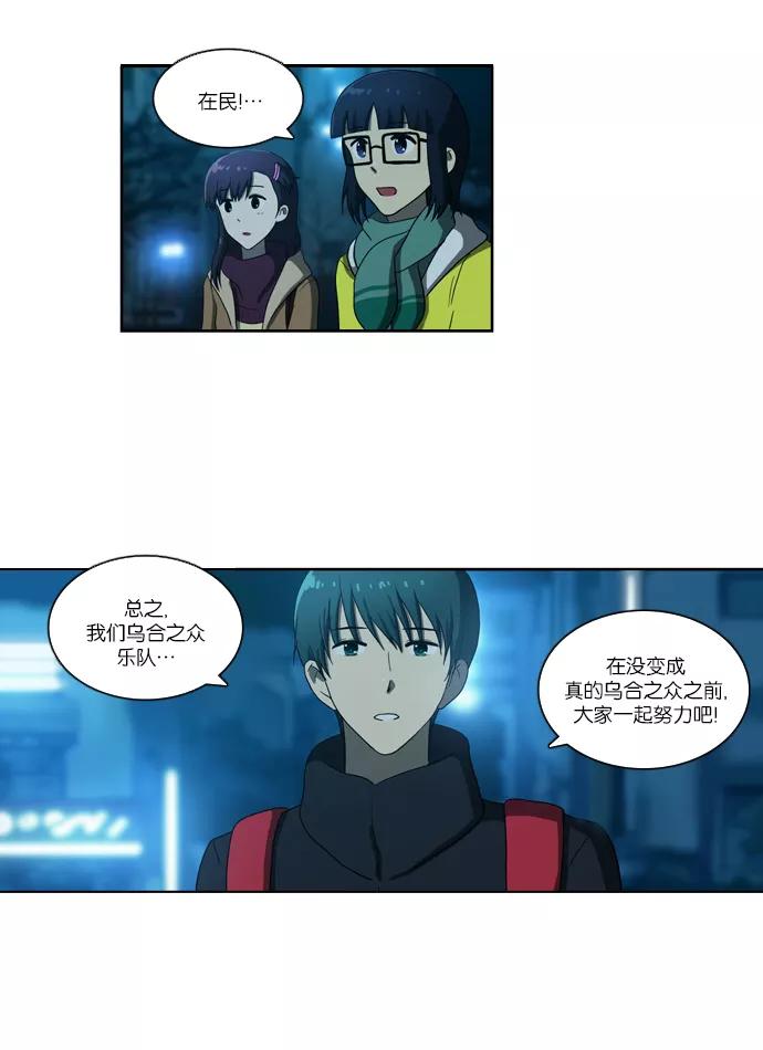 [第102话]交叉（2）-吸血鬼也没关系-郑昔佑（第4张）