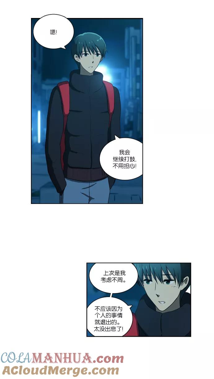 [第102话]交叉（2）-吸血鬼也没关系-郑昔佑（第3张）