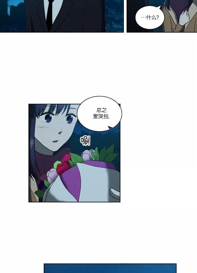 [第103话]转变（1）-吸血鬼也没关系-郑昔佑（第9张）
