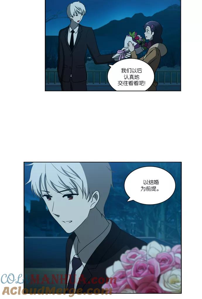 [第103话]转变（1）-吸血鬼也没关系-郑昔佑（第10张）