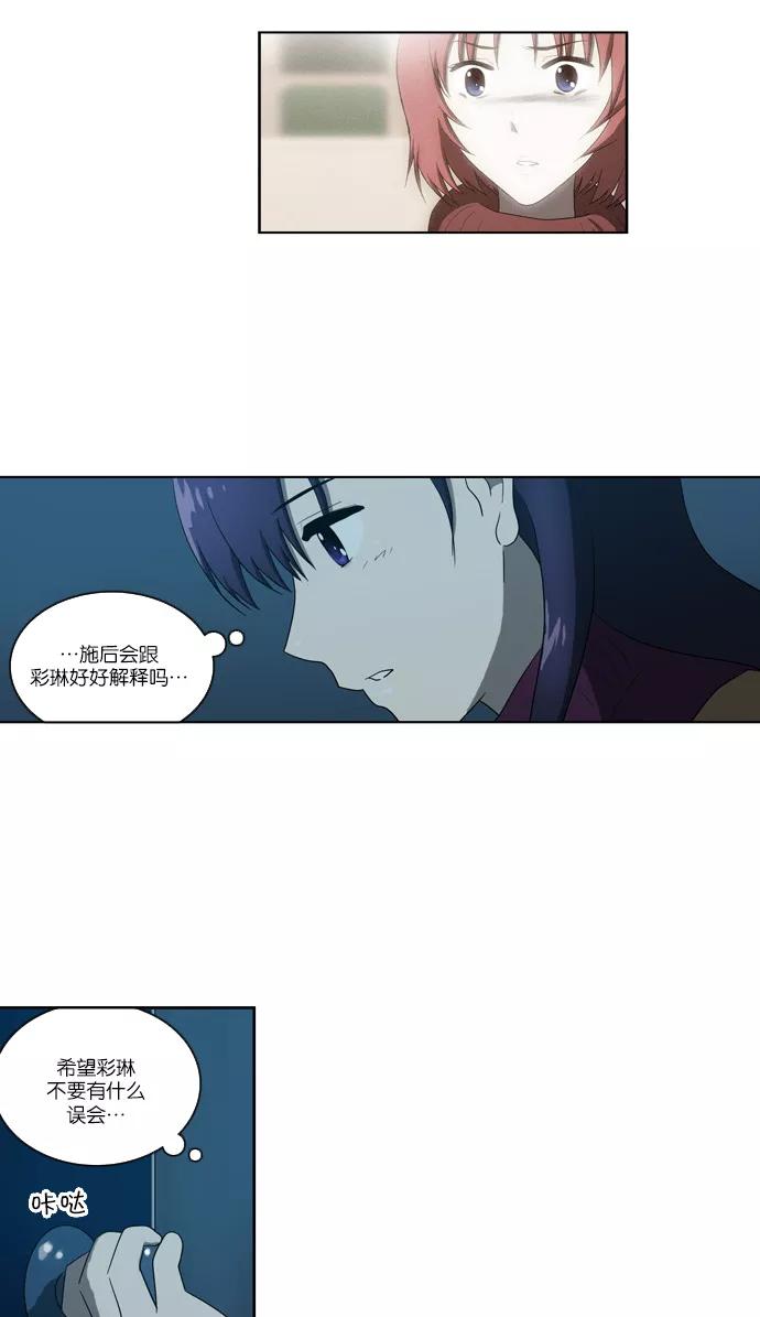 [第103话]转变（1）-吸血鬼也没关系-郑昔佑（第1张）