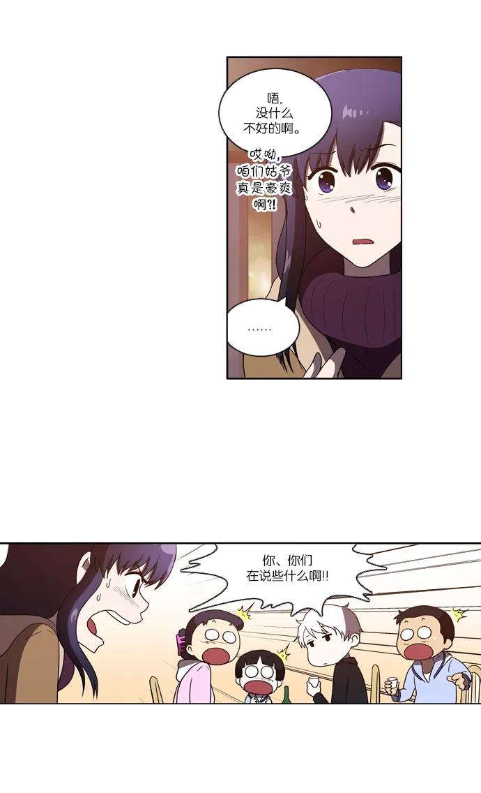 [第103话]转变（1）-吸血鬼也没关系-郑昔佑（第3张）
