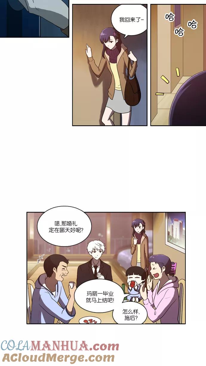[第103话]转变（1）-吸血鬼也没关系-郑昔佑（第2张）