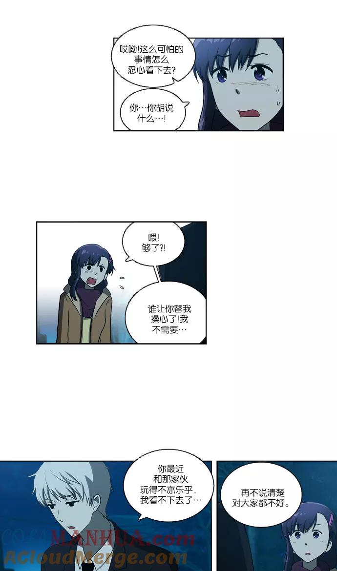 [第103话]转变（1）-吸血鬼也没关系-郑昔佑（第8张）