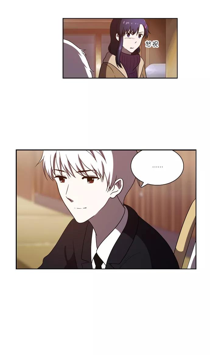 [第103话]转变（1）-吸血鬼也没关系-郑昔佑（第5张）