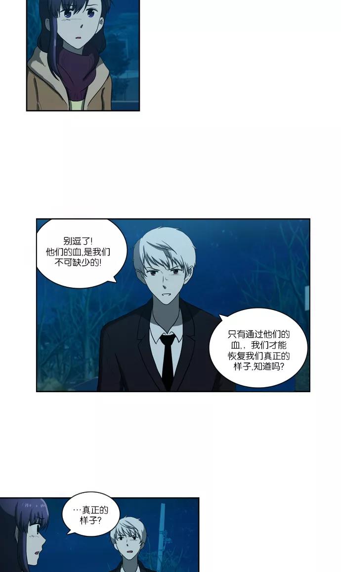 [第104话]转变（2）-吸血鬼也没关系-郑昔佑（第7张）