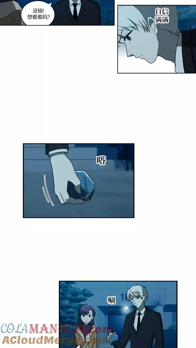 [第104话]转变（2）-吸血鬼也没关系-郑昔佑（第8张）