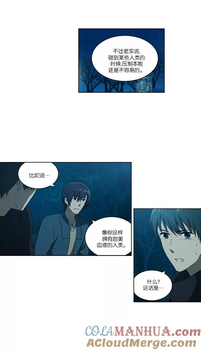 [第105话]转变（3）-吸血鬼也没关系-郑昔佑（第6张）