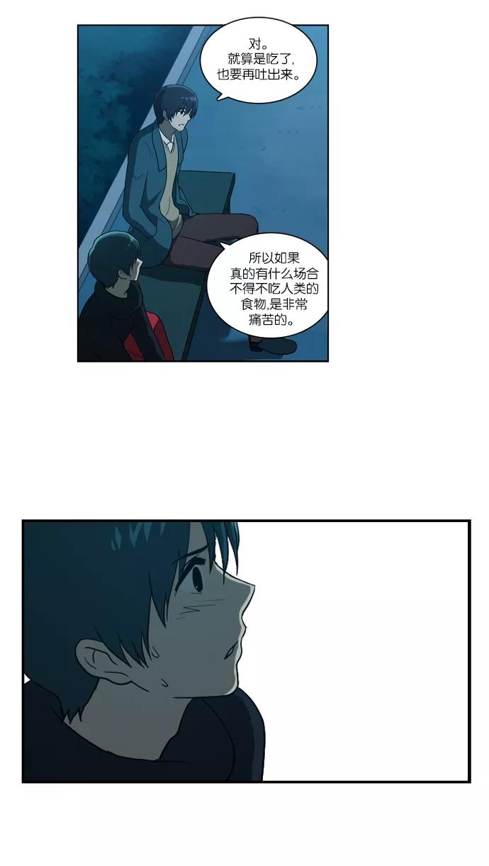 [第105话]转变（3）-吸血鬼也没关系-郑昔佑（第3张）