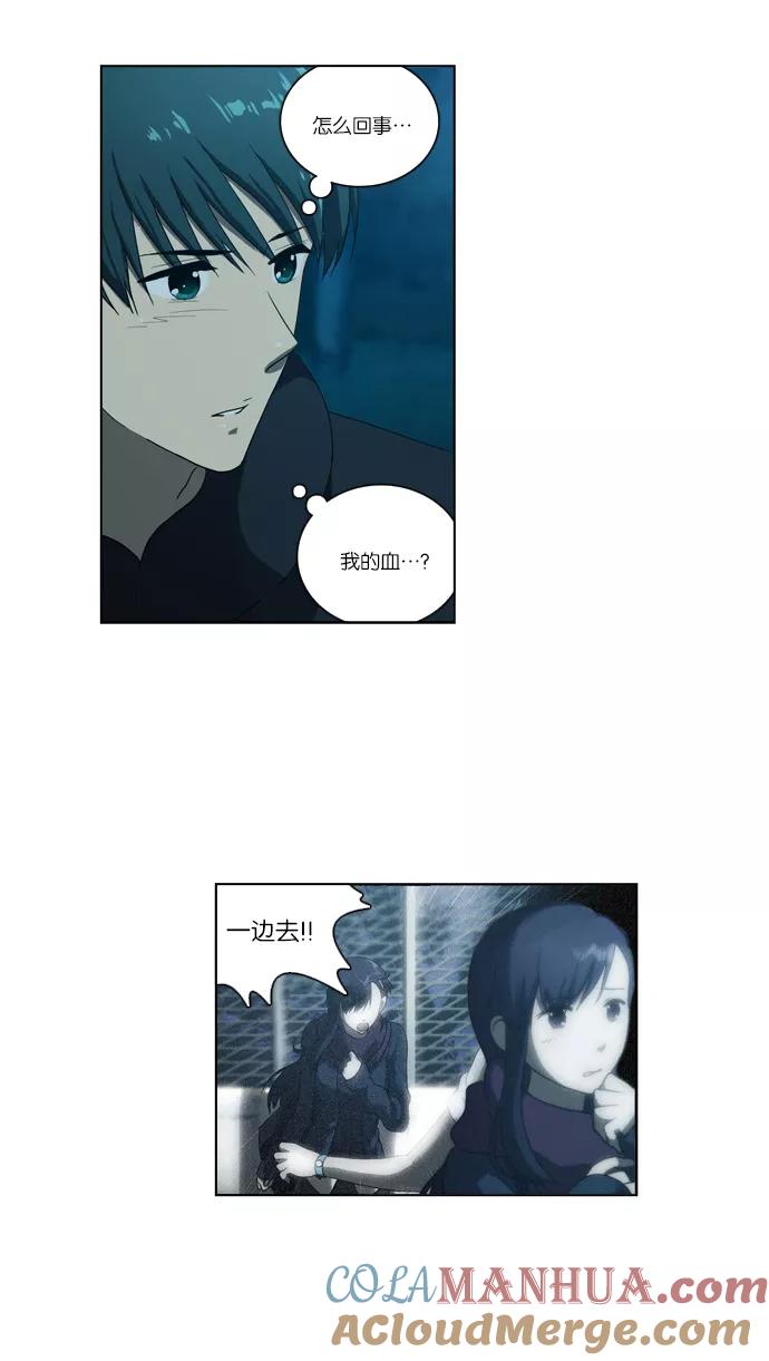[第105话]转变（3）-吸血鬼也没关系-郑昔佑（第8张）