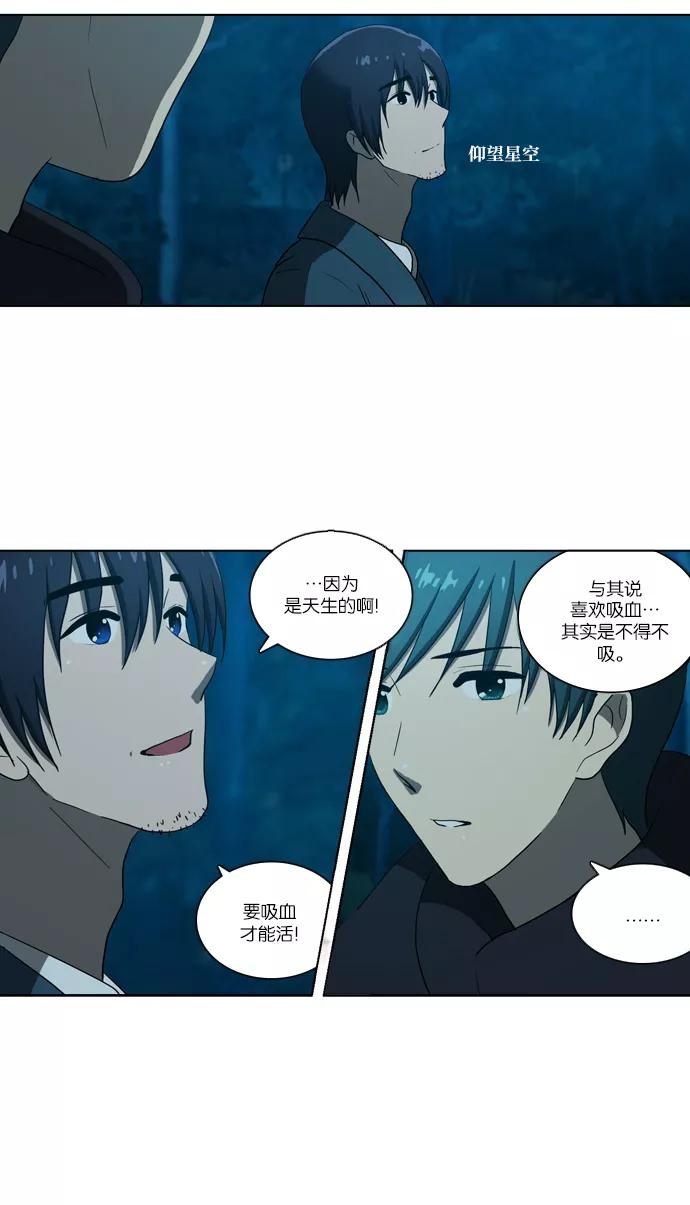 [第105话]转变（3）-吸血鬼也没关系-郑昔佑（第1张）