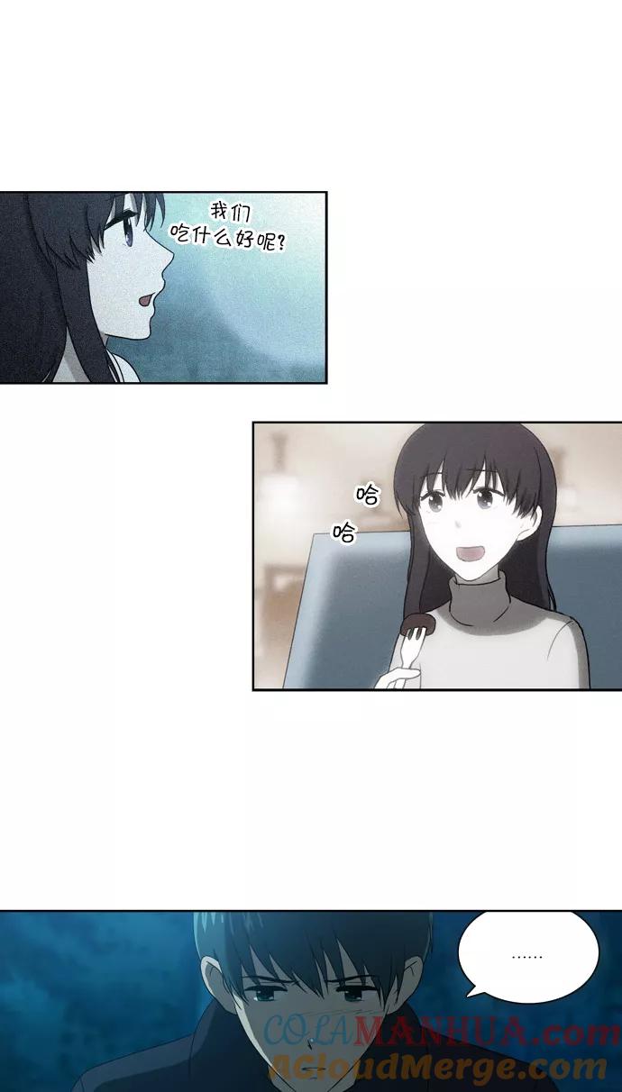 [第105话]转变（3）-吸血鬼也没关系-郑昔佑（第4张）