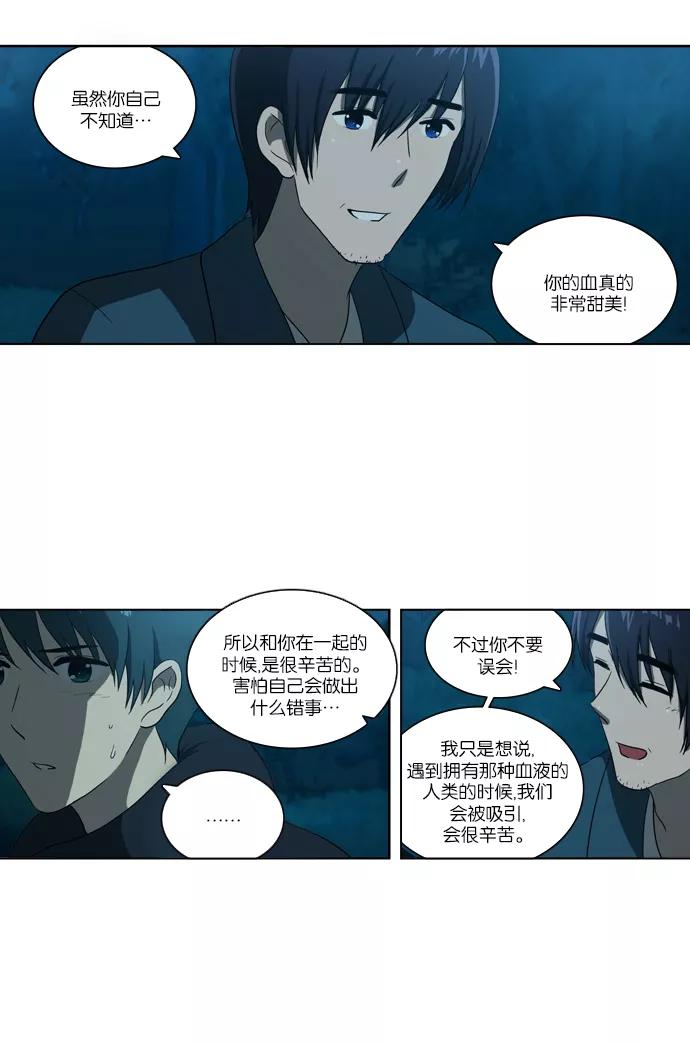 [第105话]转变（3）-吸血鬼也没关系-郑昔佑（第7张）