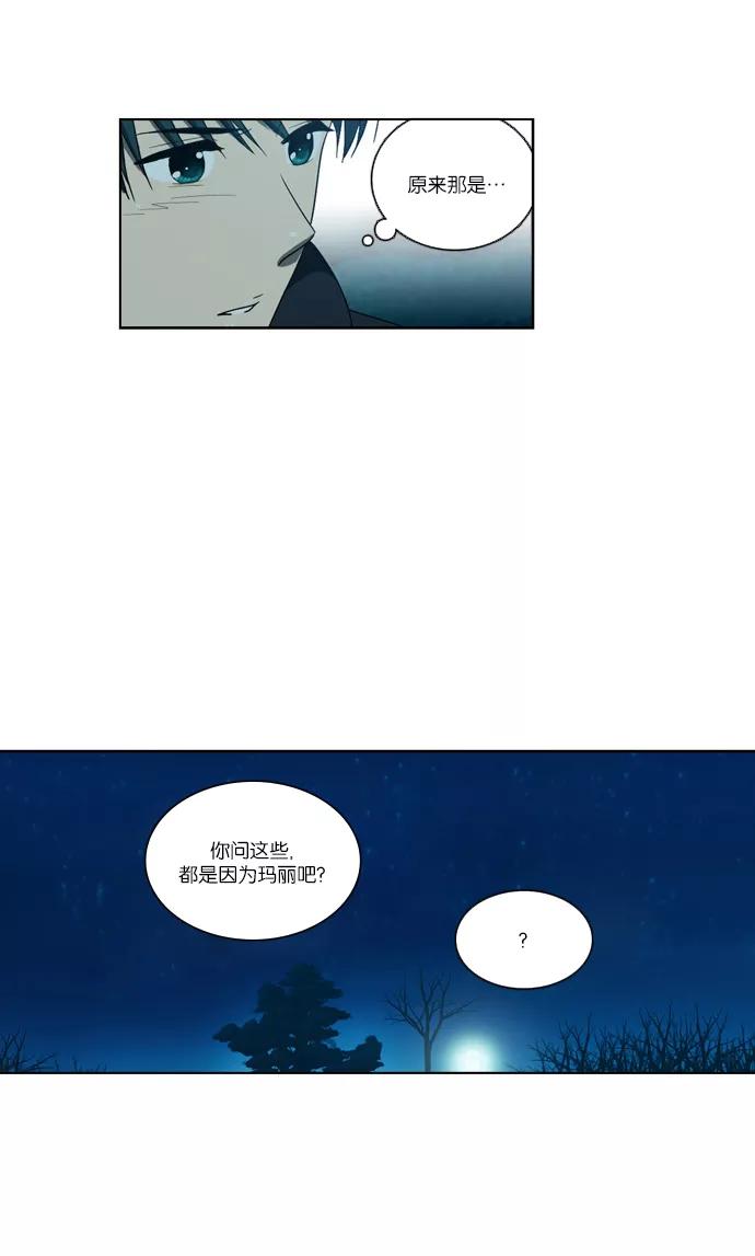 [第105话]转变（3）-吸血鬼也没关系-郑昔佑（第9张）