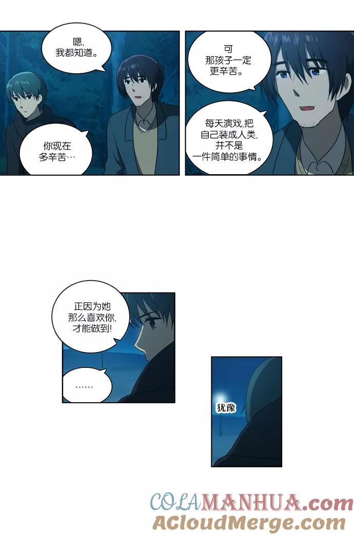 [第105话]转变（3）-吸血鬼也没关系-郑昔佑（第10张）