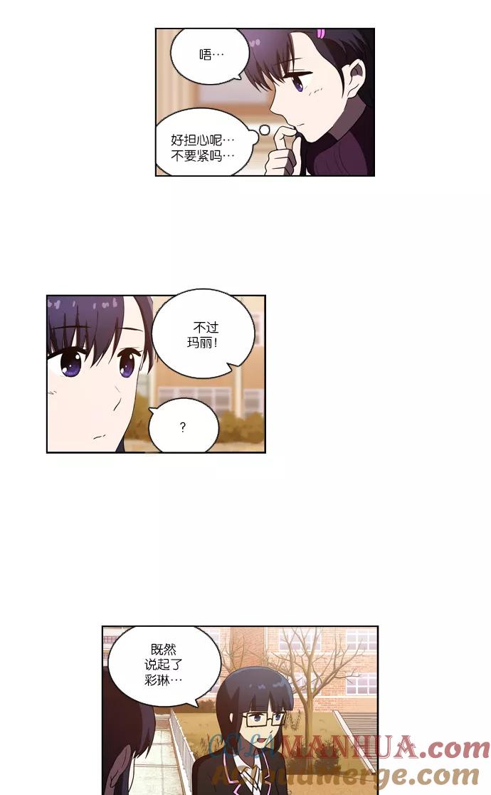 [第106话]前夜祭（1）-吸血鬼也没关系-郑昔佑（第6张）