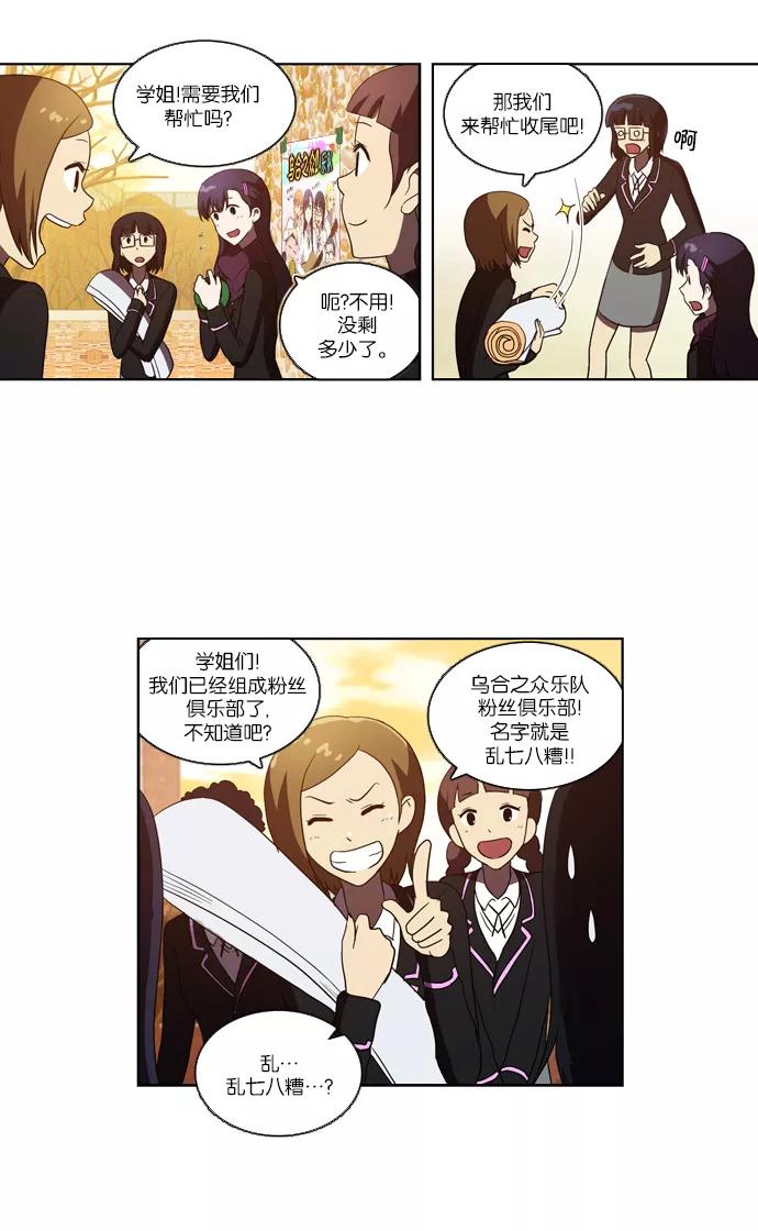 [第106话]前夜祭（1）-吸血鬼也没关系-郑昔佑（第3张）