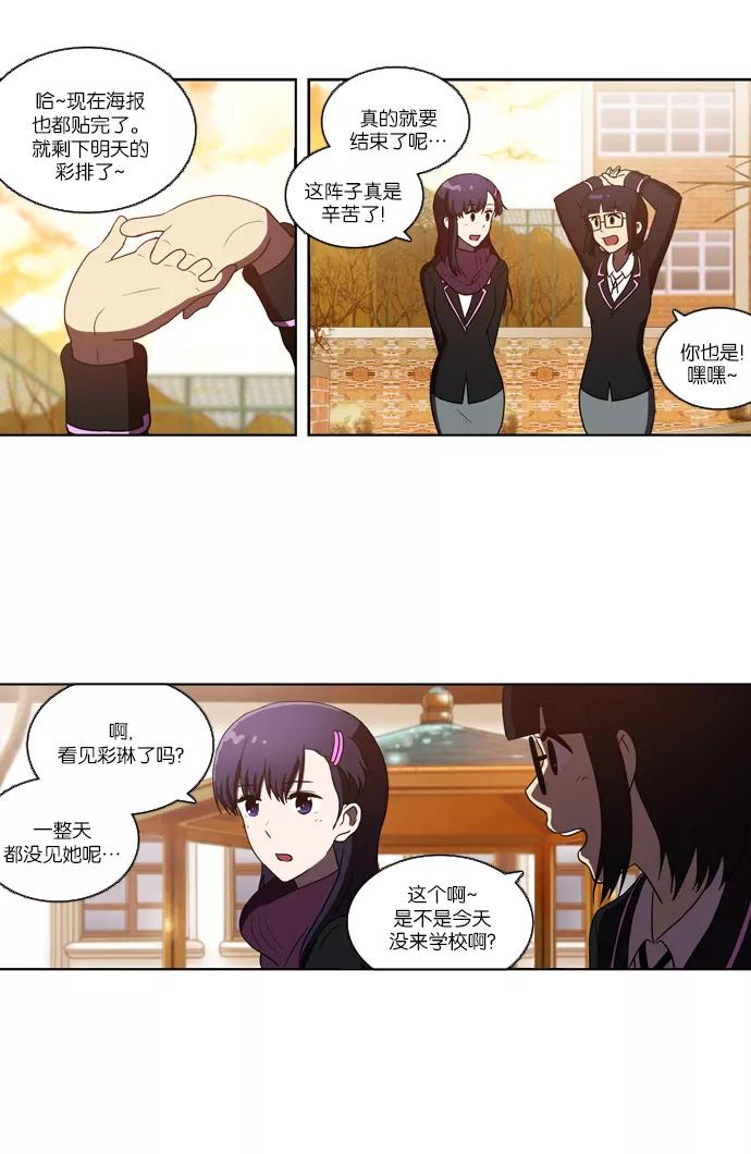 [第106话]前夜祭（1）-吸血鬼也没关系-郑昔佑（第5张）
