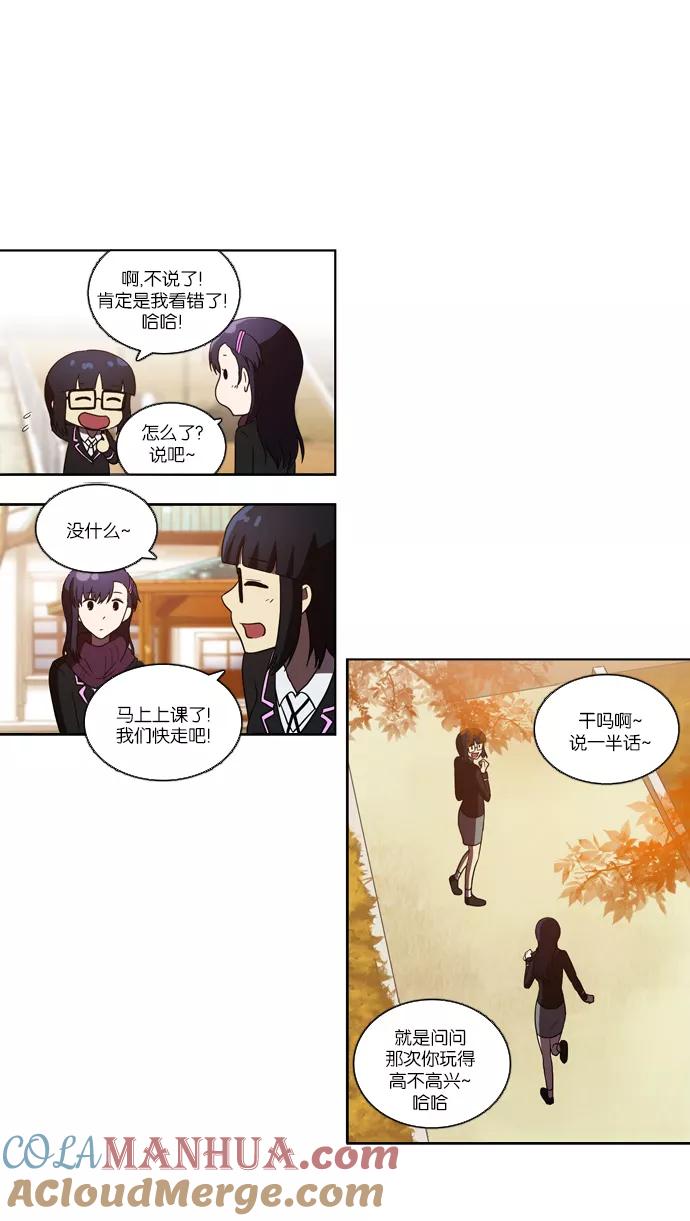 [第106话]前夜祭（1）-吸血鬼也没关系-郑昔佑（第8张）