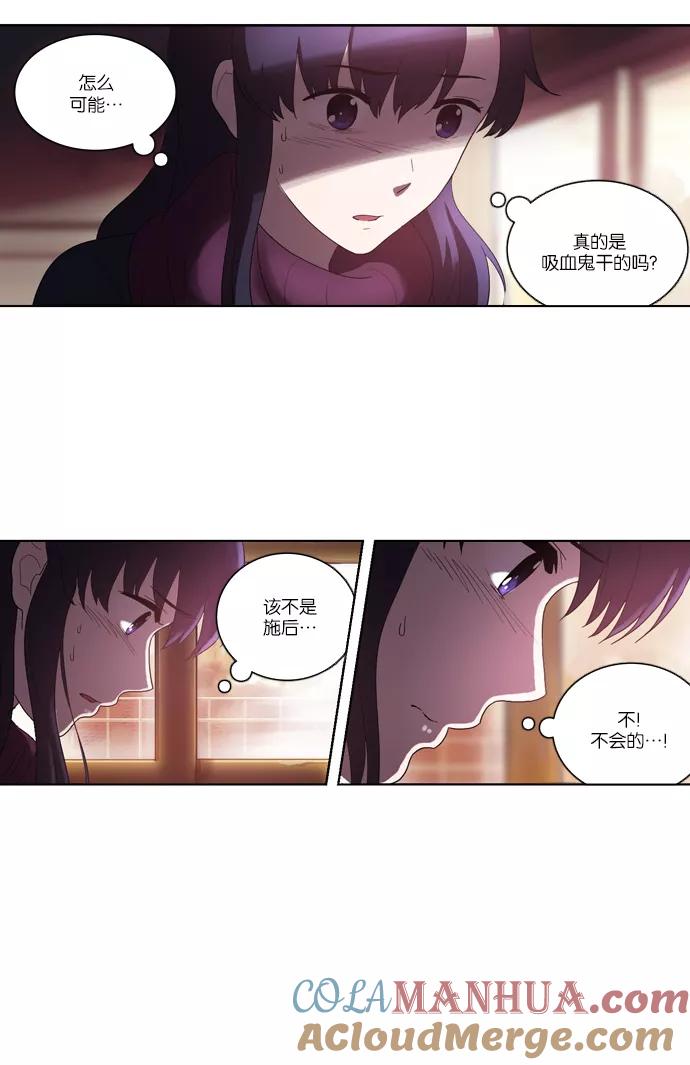 [第107话]前夜祭（2）-吸血鬼也没关系-郑昔佑（第2张）