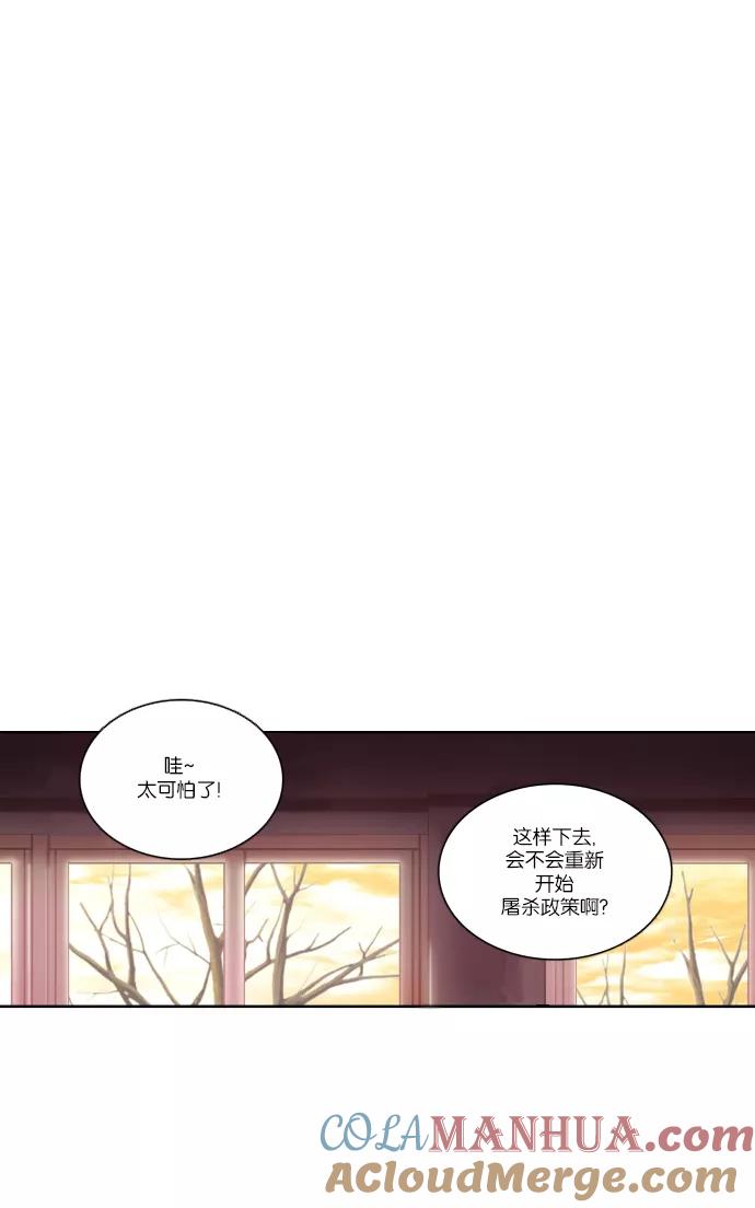 [第107话]前夜祭（2）-吸血鬼也没关系-郑昔佑（第12张）