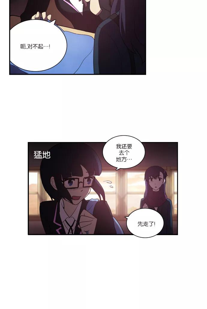 [第107话]前夜祭（2）-吸血鬼也没关系-郑昔佑（第9张）