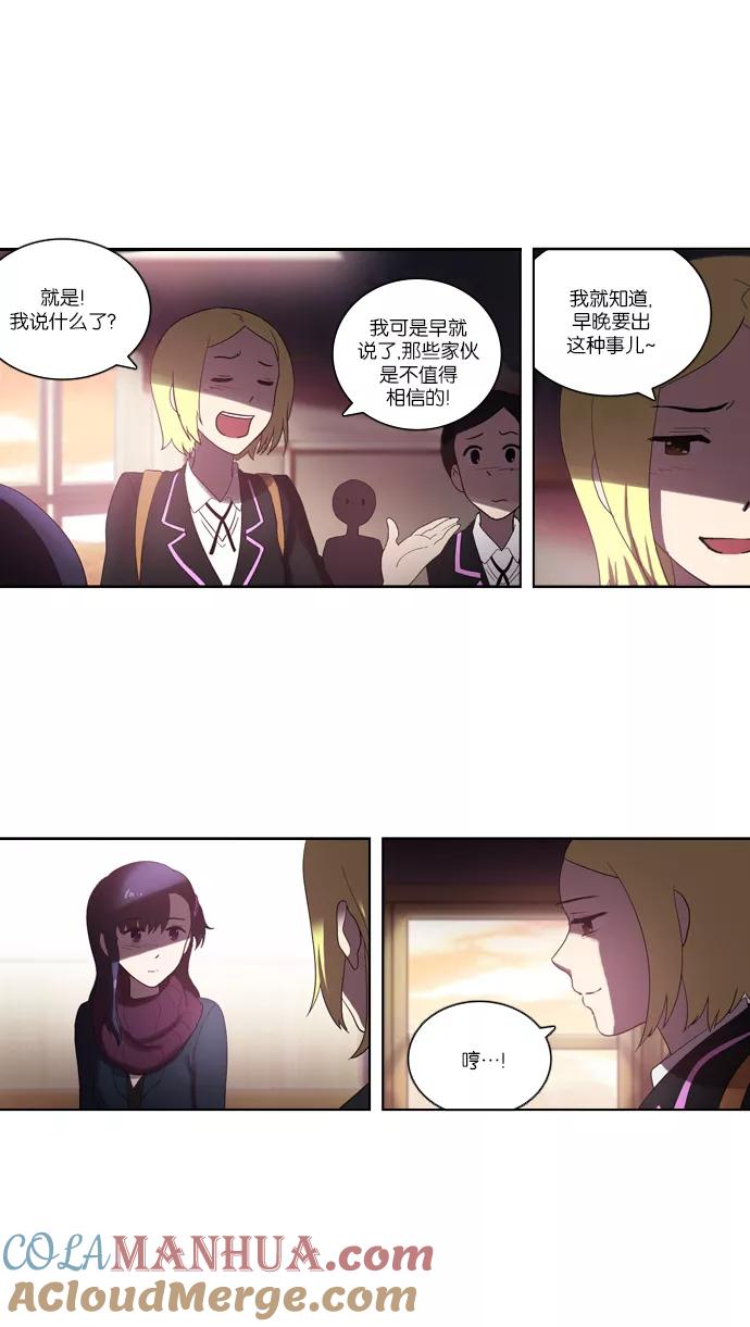 [第107话]前夜祭（2）-吸血鬼也没关系-郑昔佑（第4张）