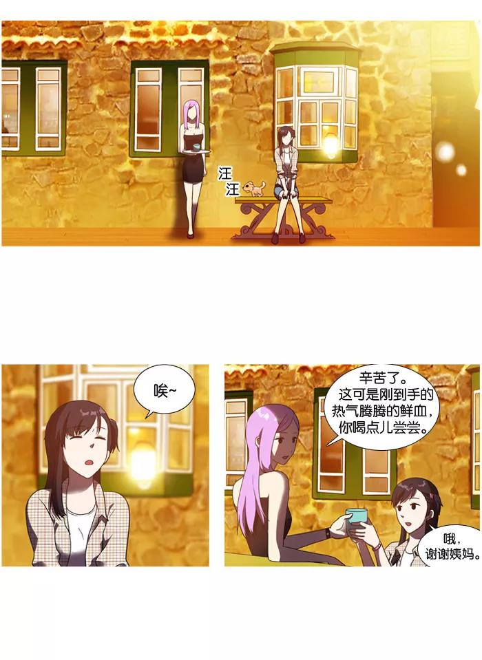 [第9话]让人生气的故事。-吸血鬼也没关系-郑昔佑（第7张）