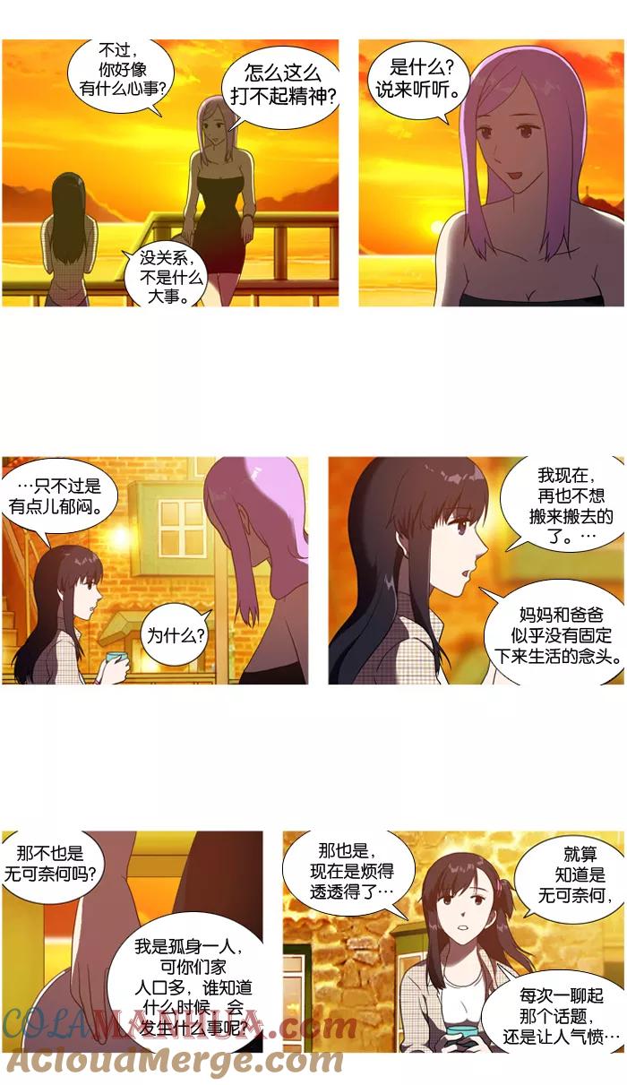 [第9话]让人生气的故事。-吸血鬼也没关系-郑昔佑（第8张）