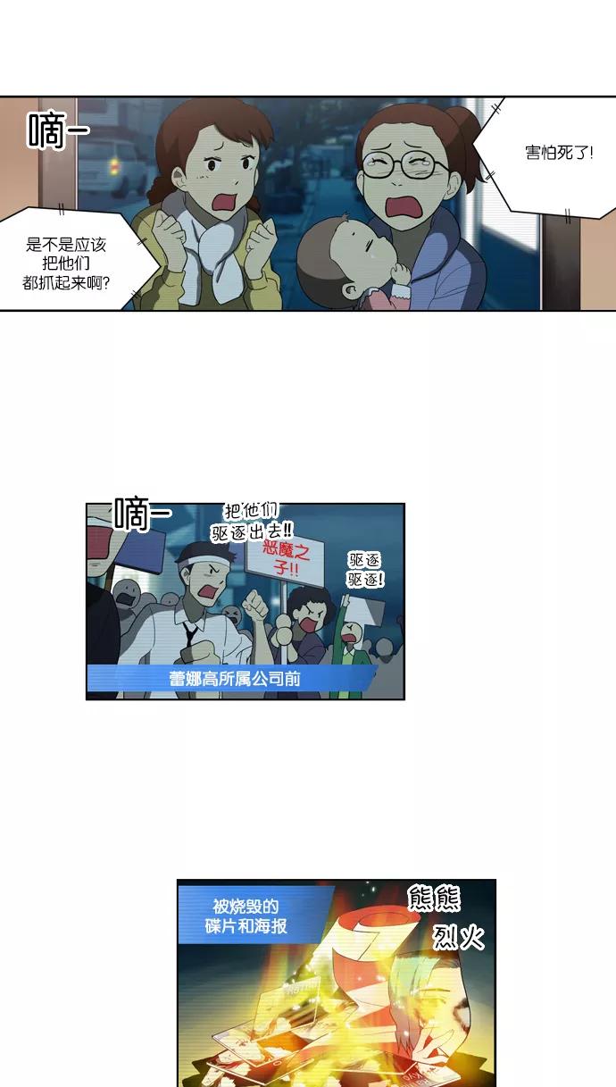 [第108话]庆典-吸血鬼也没关系-郑昔佑（第1张）
