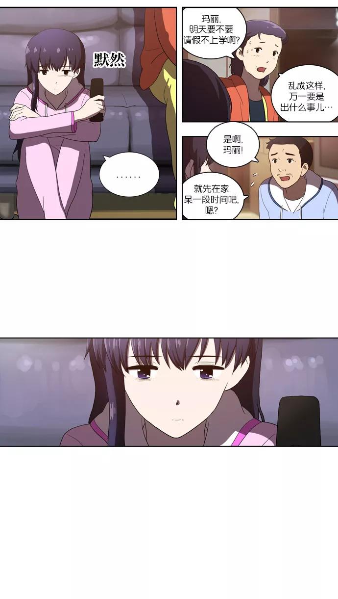[第108话]庆典-吸血鬼也没关系-郑昔佑（第3张）