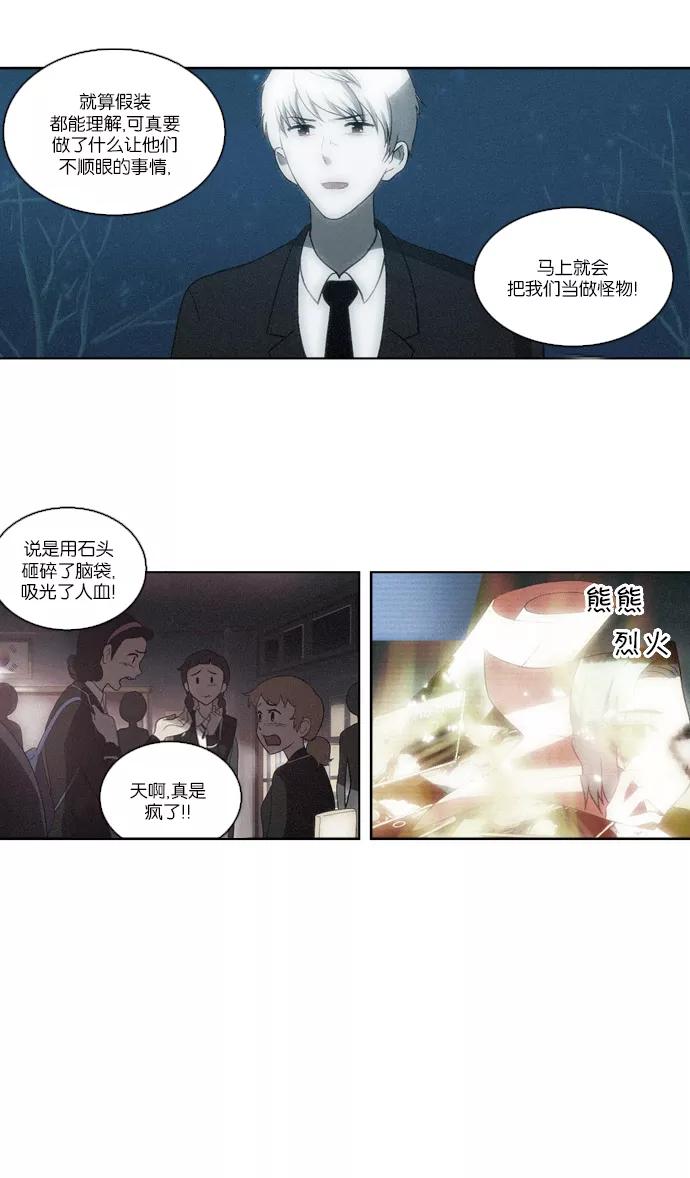 [第108话]庆典-吸血鬼也没关系-郑昔佑（第5张）