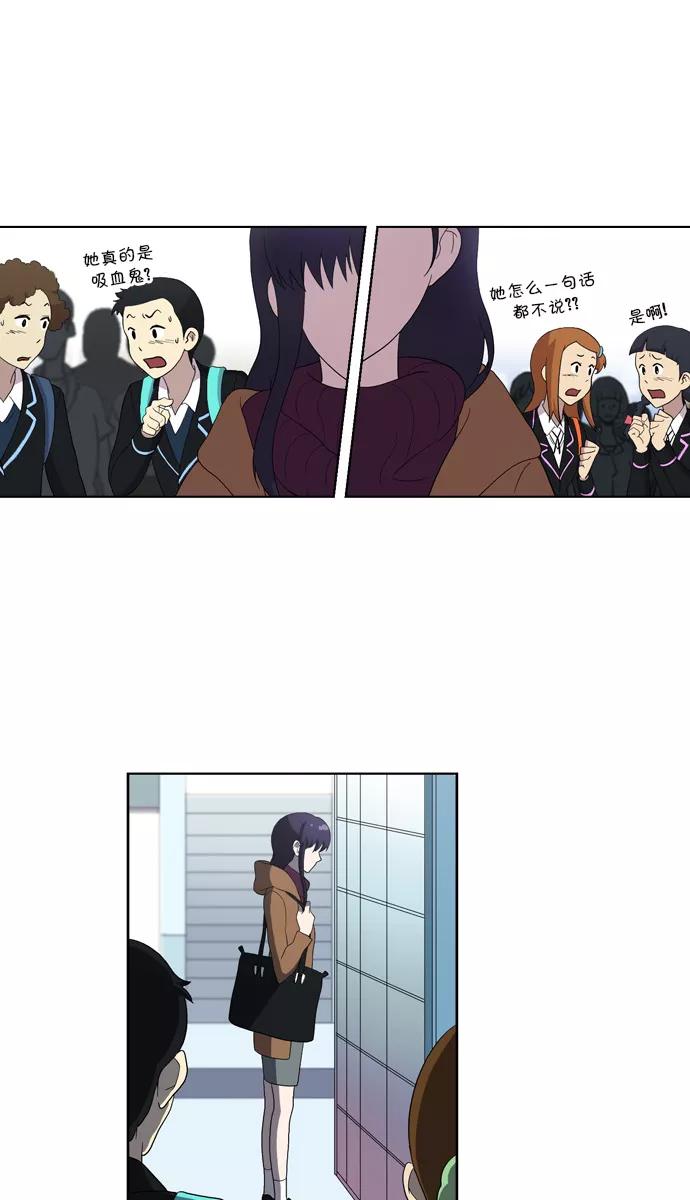 [第109话]亡鸟之歌（1）-吸血鬼也没关系-郑昔佑（第2张）