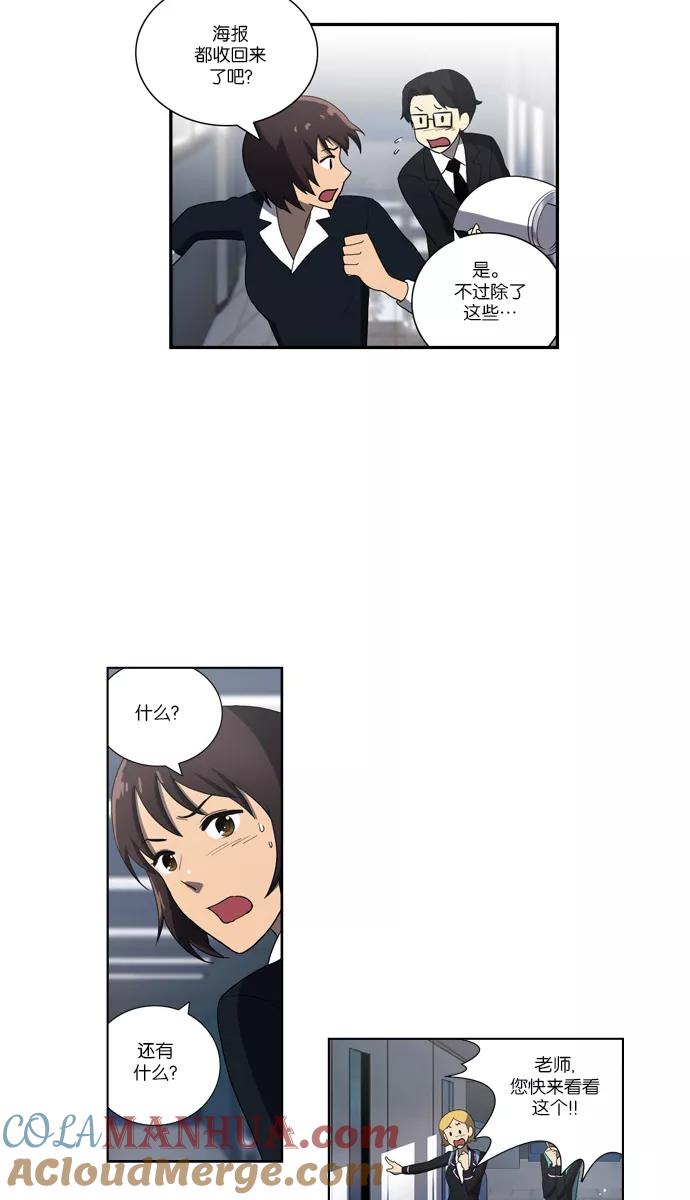 [第109话]亡鸟之歌（1）-吸血鬼也没关系-郑昔佑（第9张）