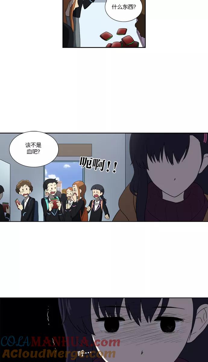 [第109话]亡鸟之歌（1）-吸血鬼也没关系-郑昔佑（第7张）